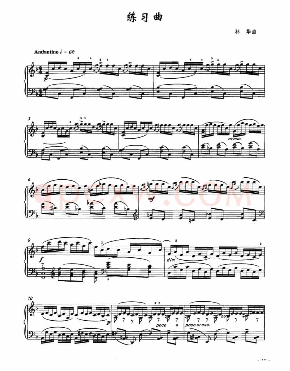 练习曲（林华作曲版）