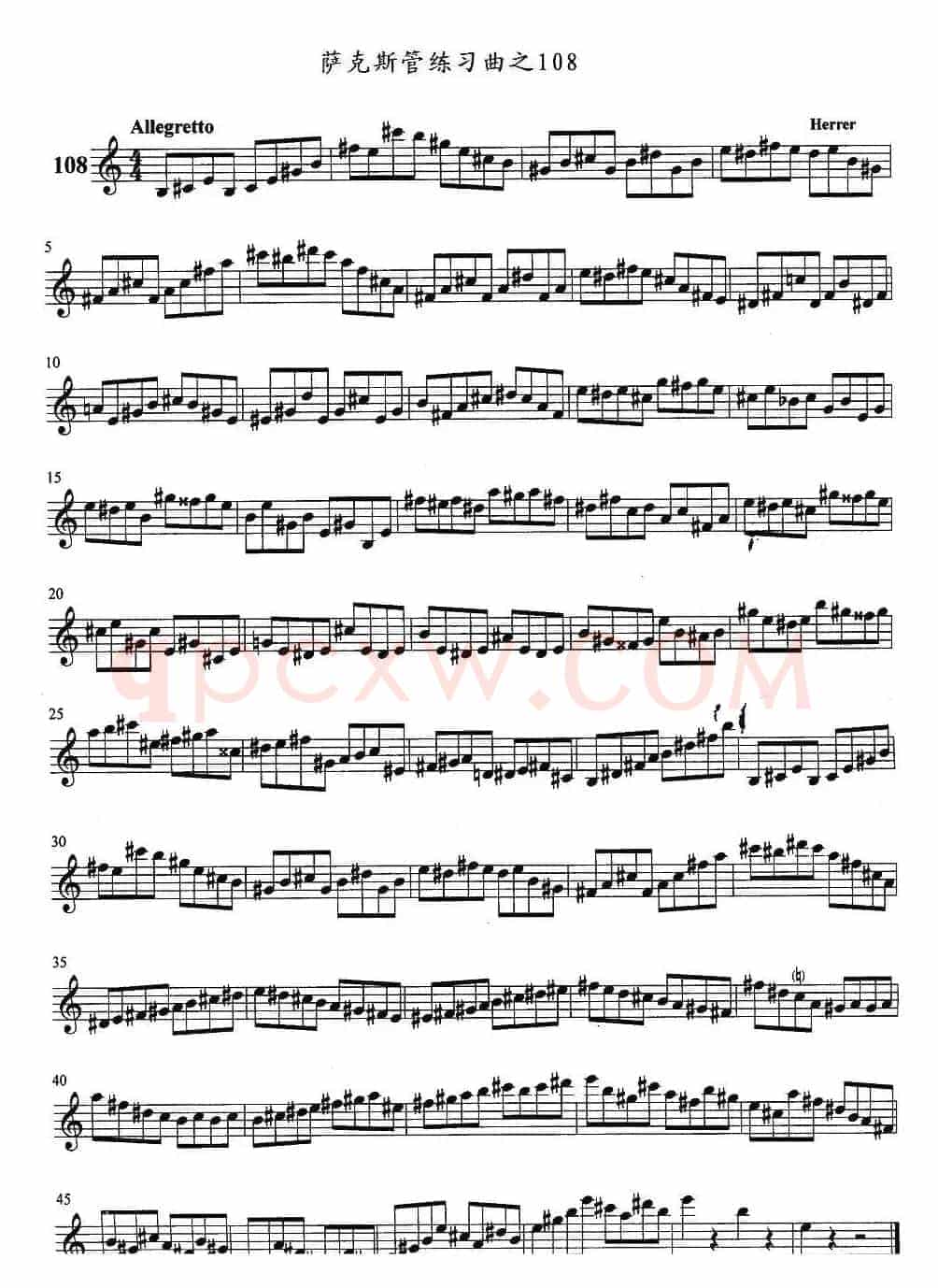 萨克斯管练习曲（107—110）