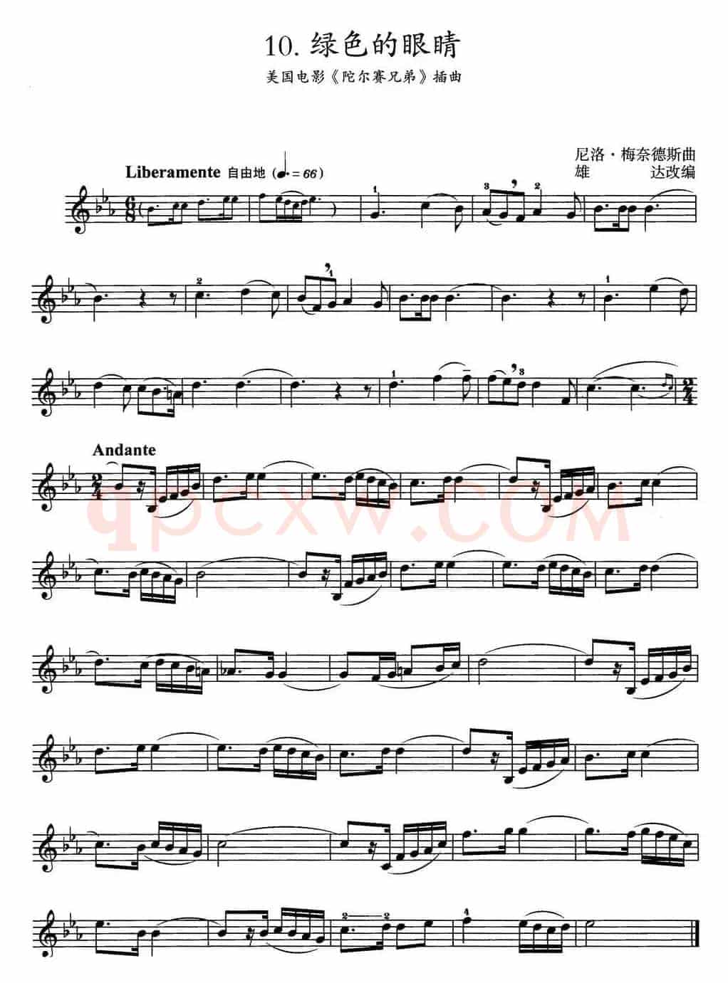 绿色的眼睛（美国电影《陀尔赛兄弟》插曲）