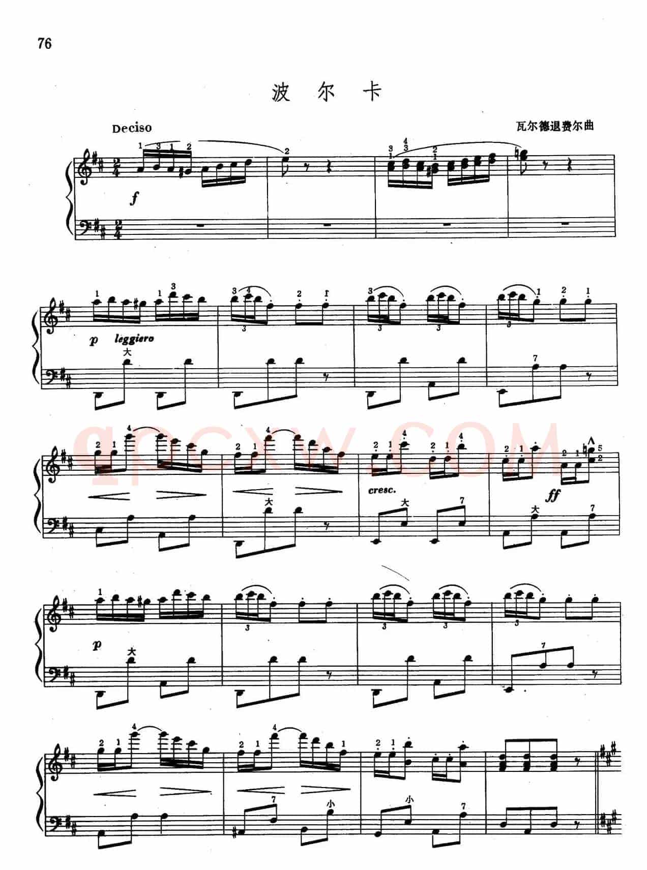 波尔卡（瓦尔德退费尔作曲版）