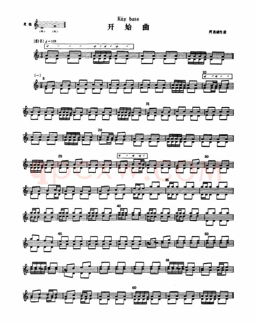 开始曲（冬不拉）