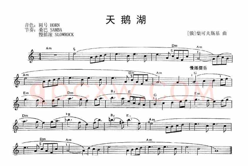 天鹅湖