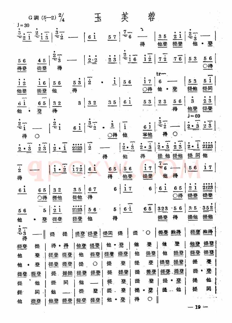 十番音乐:玉芙蓉