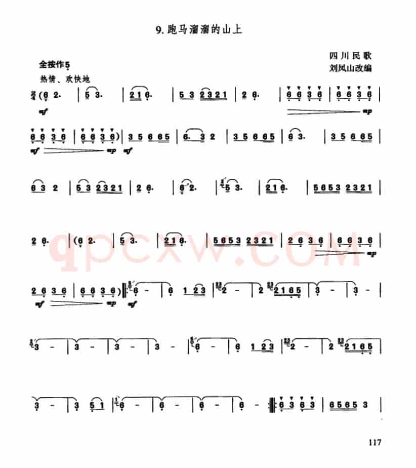跑马溜溜的山上