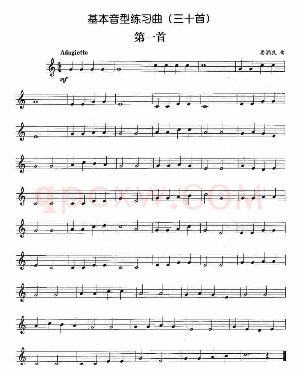 基本音型练习曲第一首