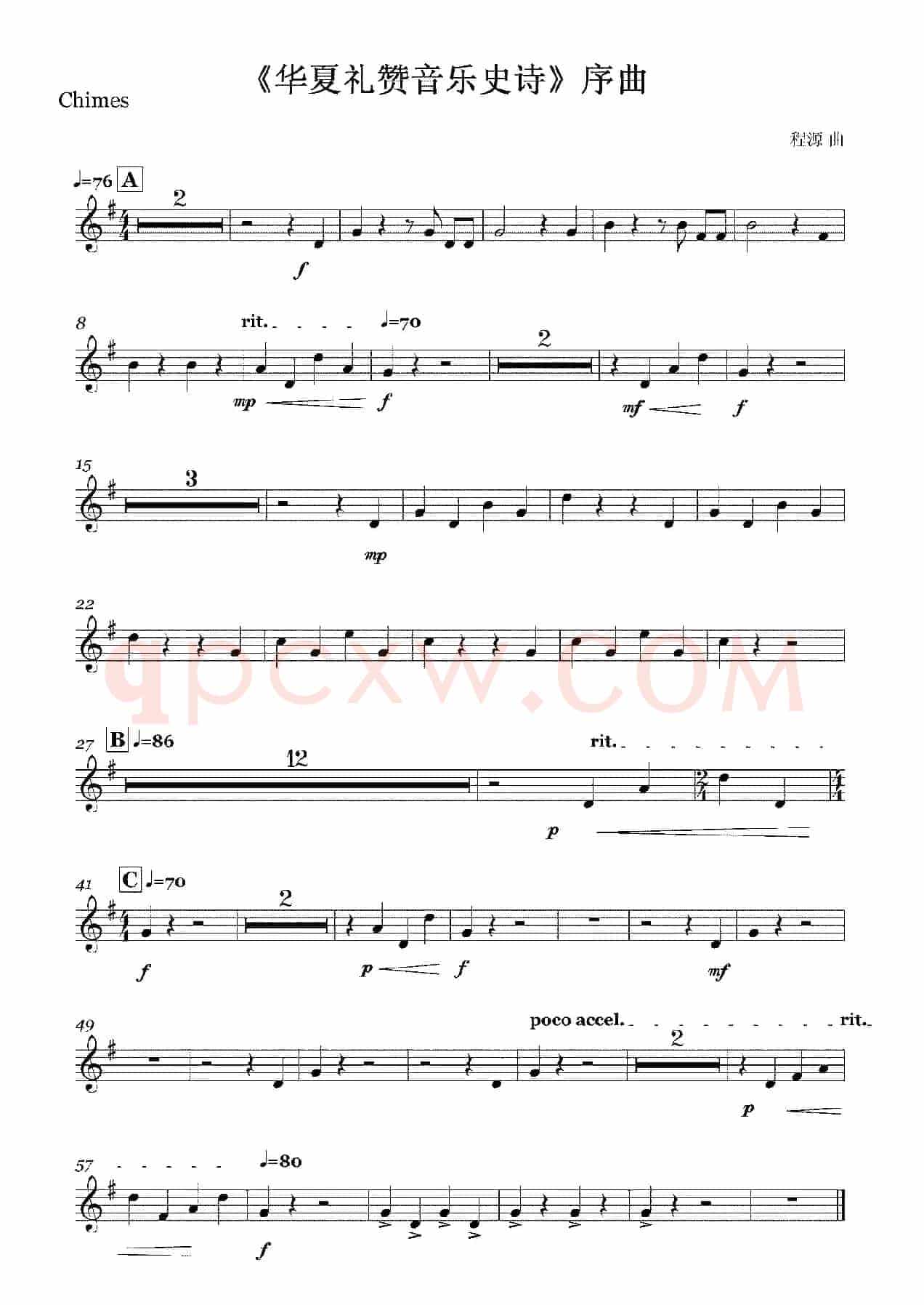 《华夏礼赞音乐史诗》序曲（打击乐及竖琴分谱）
