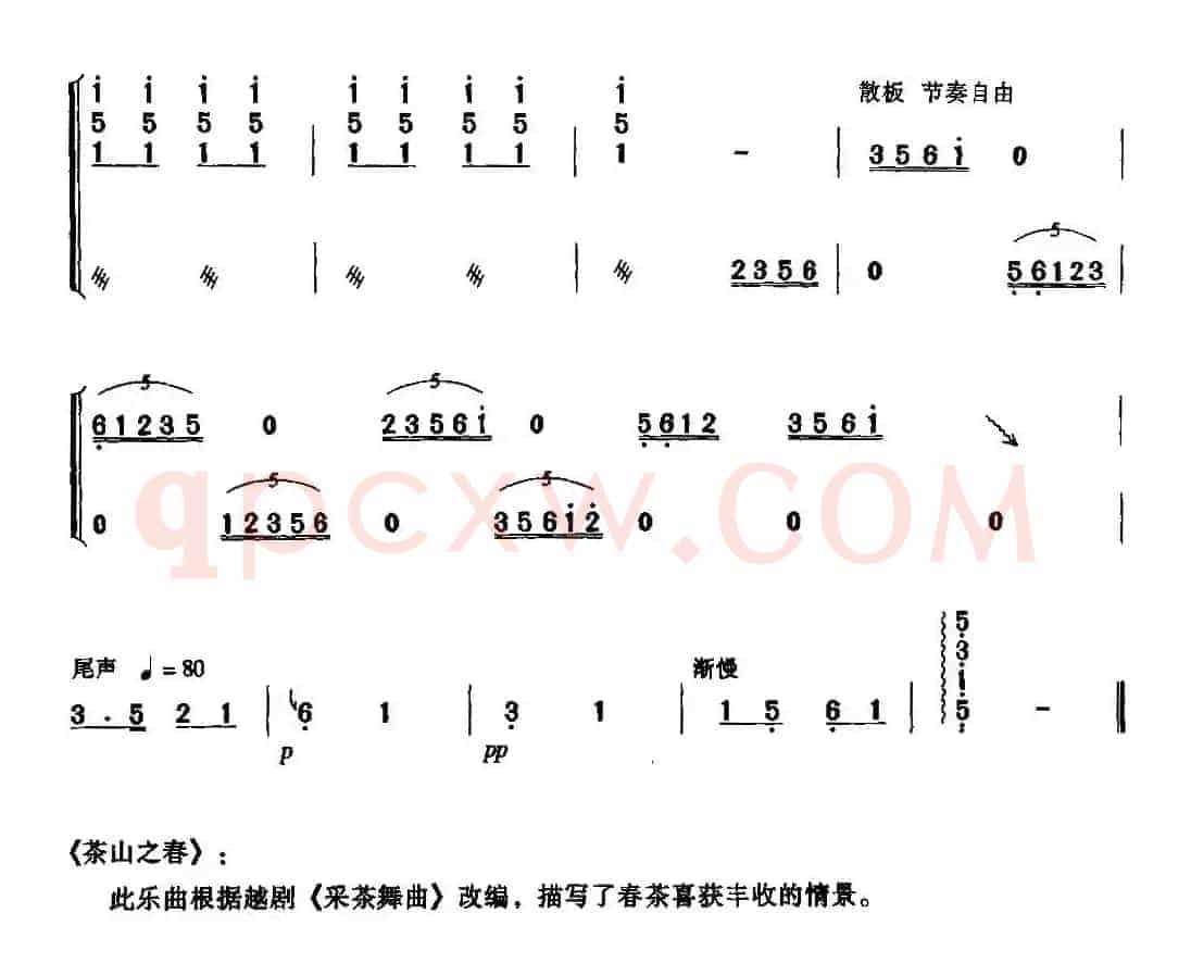 茶山之春