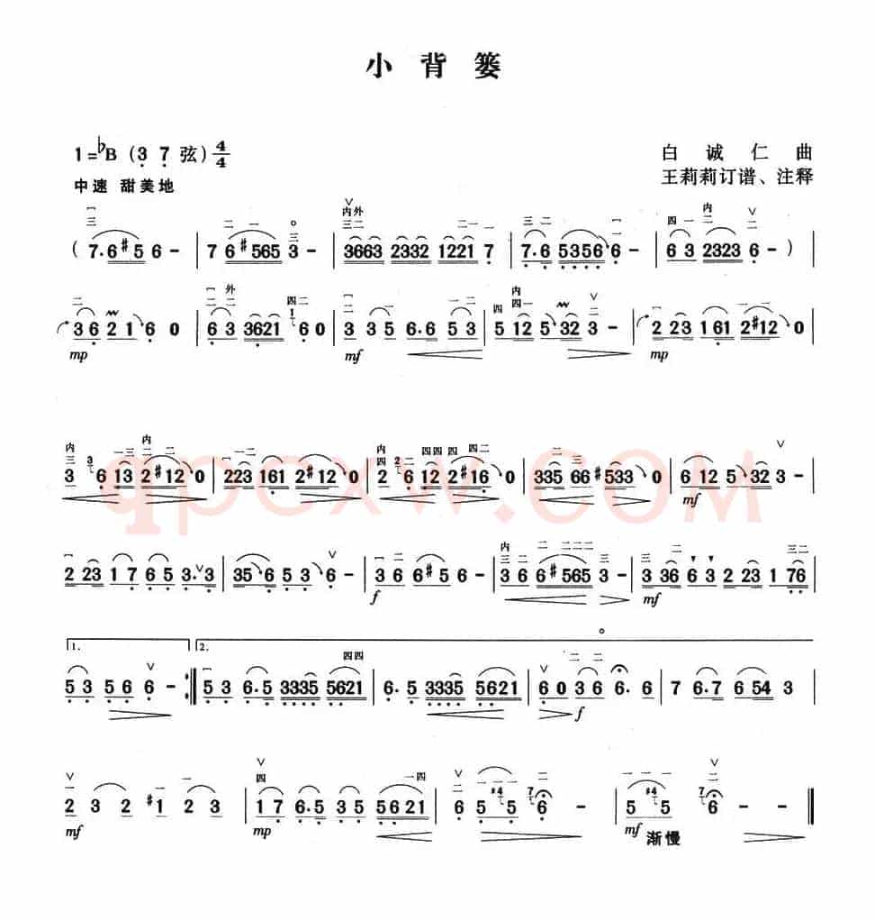 小背篓