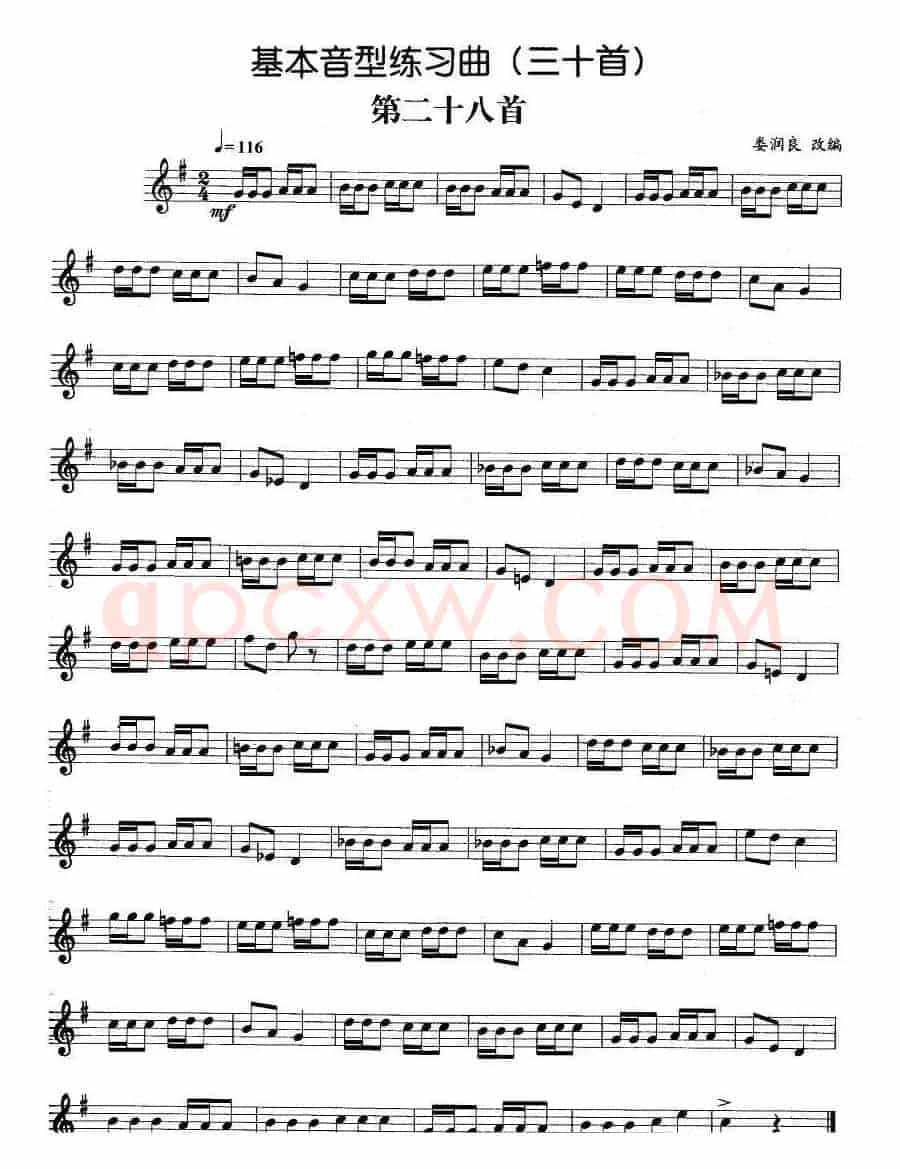 基本音型练习曲第二十八首
