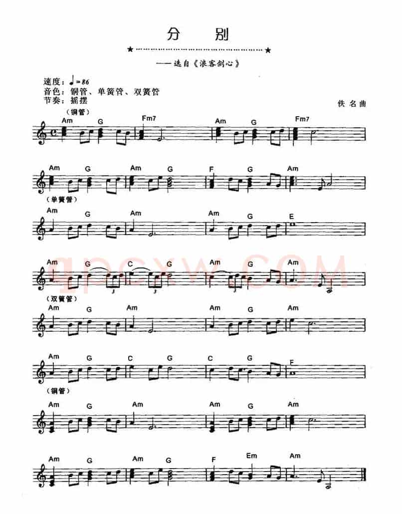 分别
