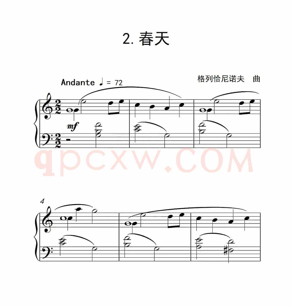 第一级 春天（中国音乐学院钢琴考级作品1~6级）