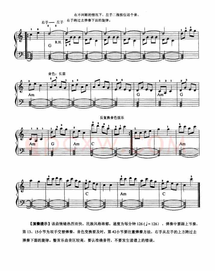 电子琴考级教程·第三级
