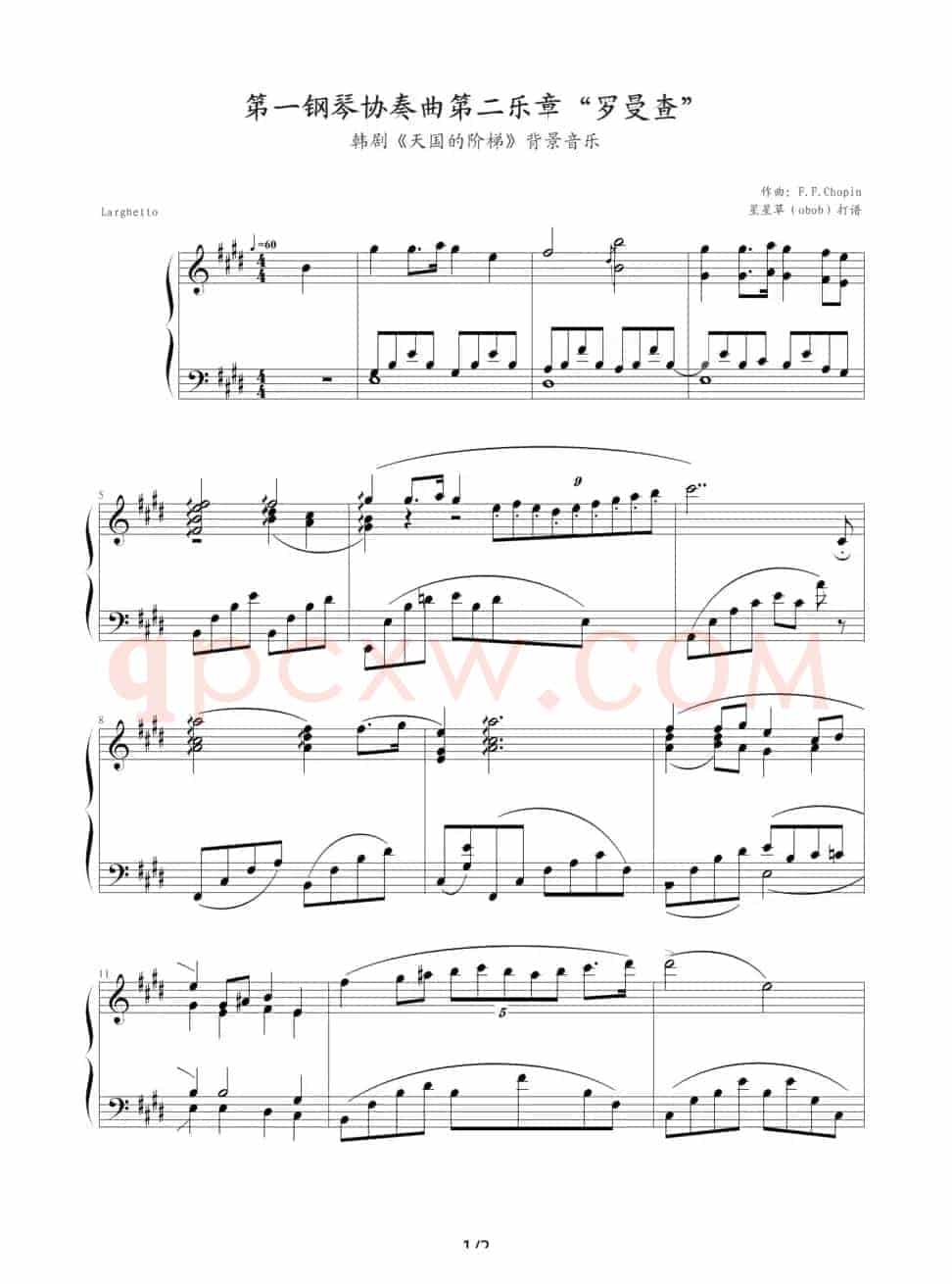 第一钢琴协奏曲第二乐章“罗曼查”（韩剧《天国的阶梯》背景音乐）