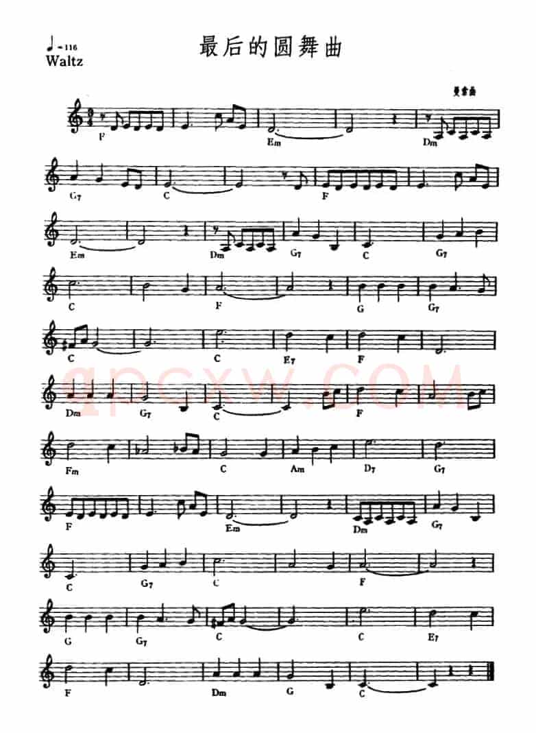 最后的圆舞曲