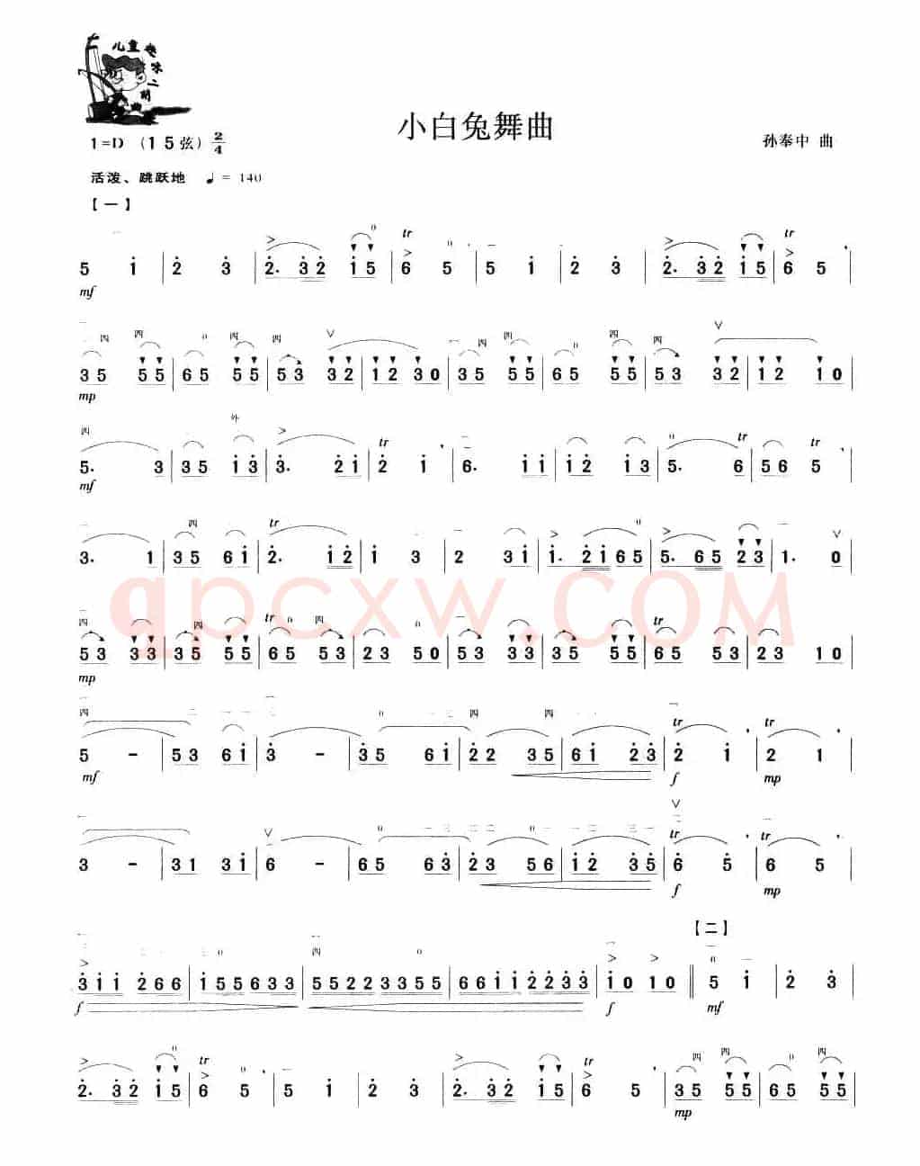 小白兔舞曲