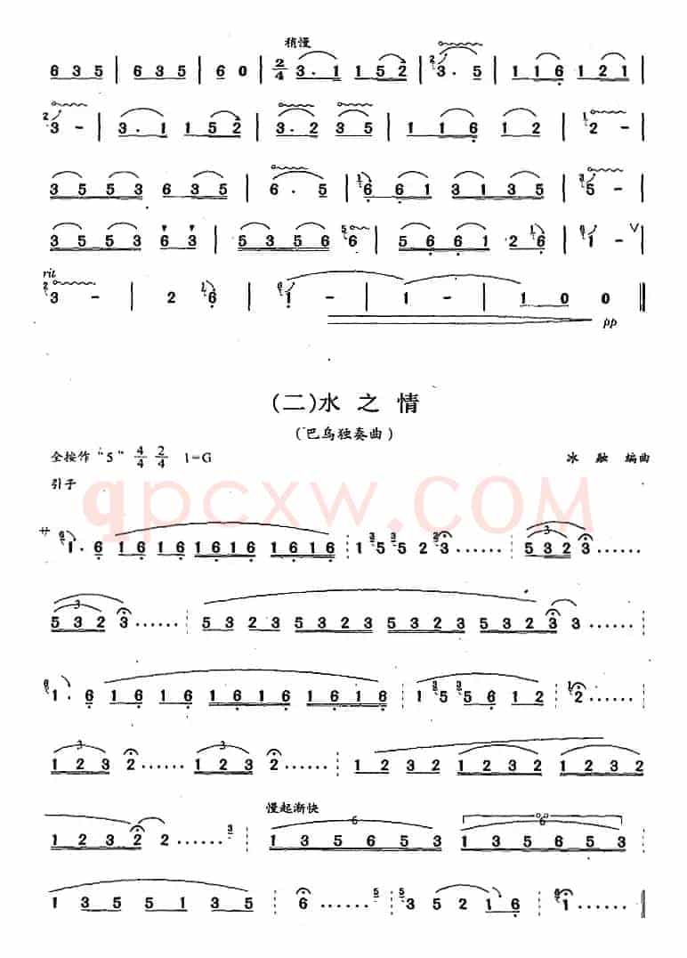 葫芦丝、巴乌四级考级曲目：独奏曲（1——6）