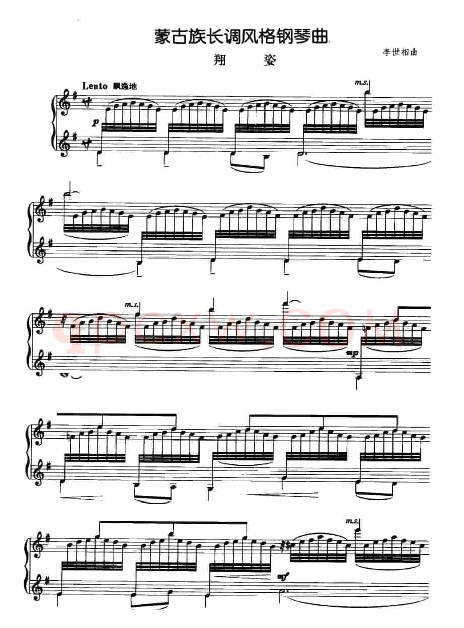 蒙古族唱调风格钢琴曲：翔姿