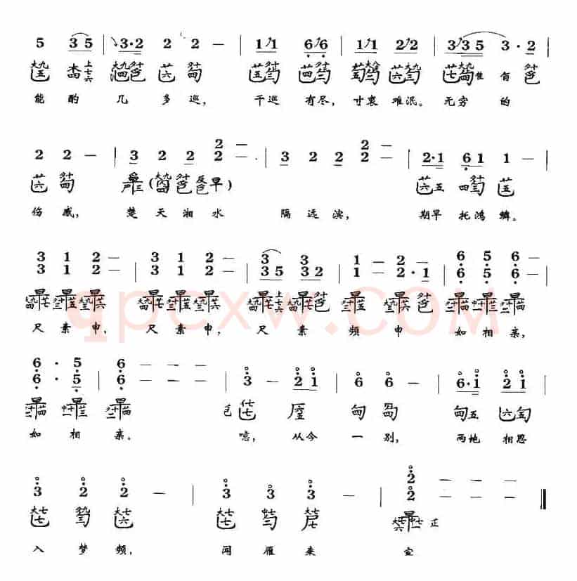 阳关三叠（古琴谱）