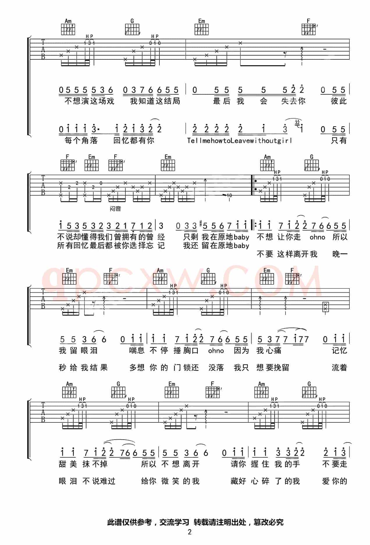 独角戏（张艺兴词曲）