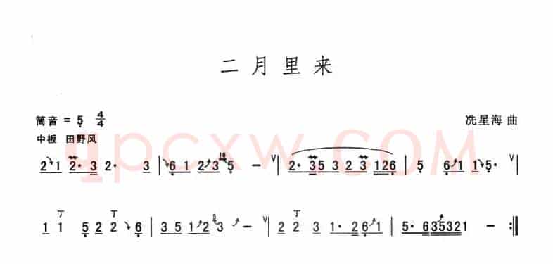 二月里来