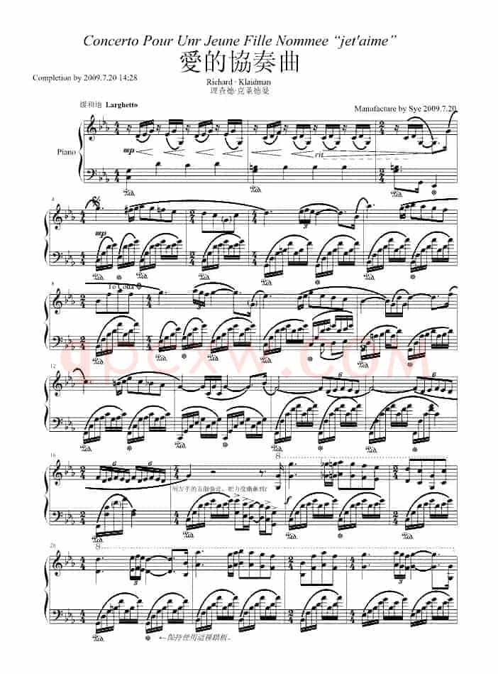 爱的协奏曲
