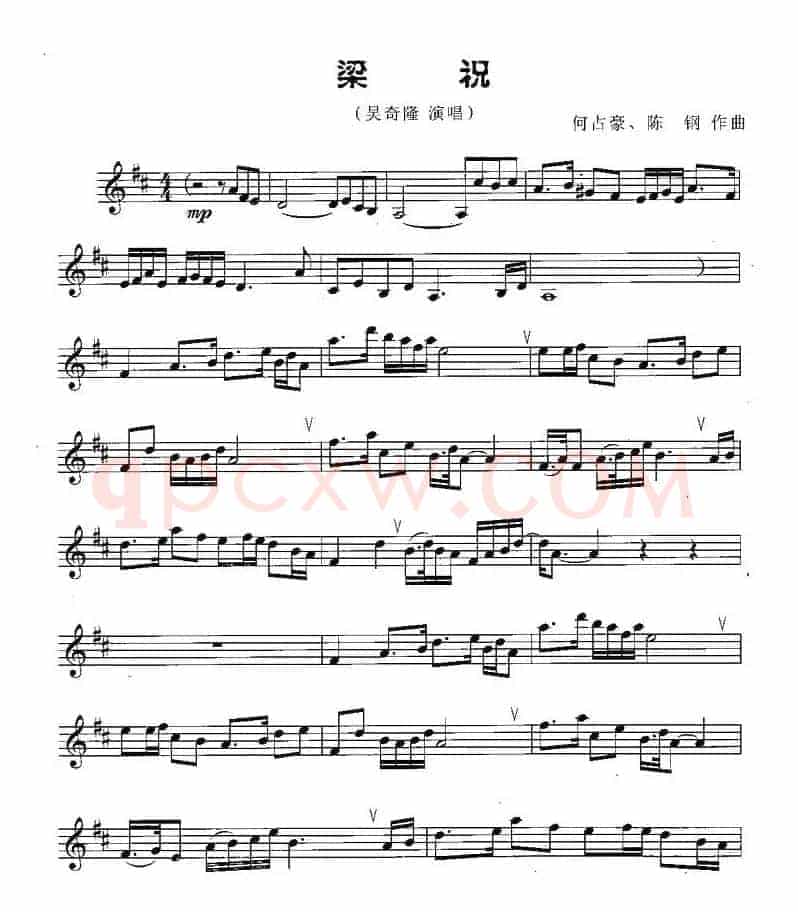 梁祝（3个版本）