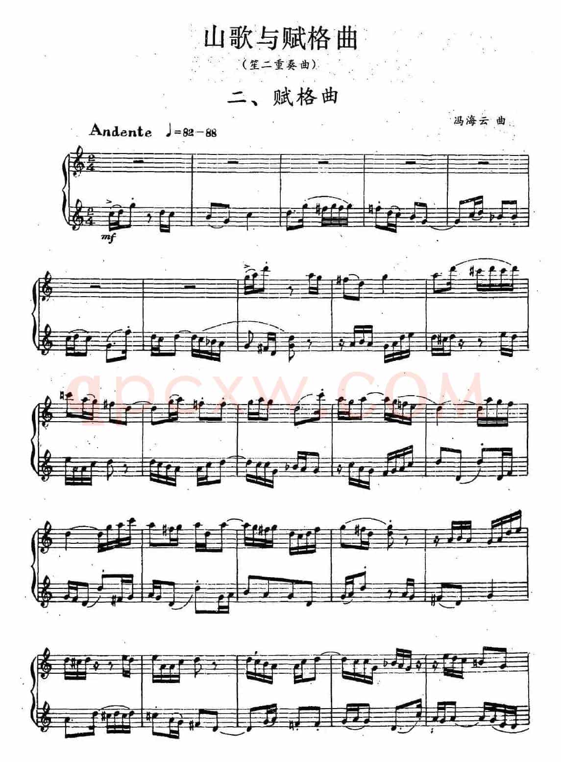 山歌与赋格曲二、赋格曲（笙二重奏）