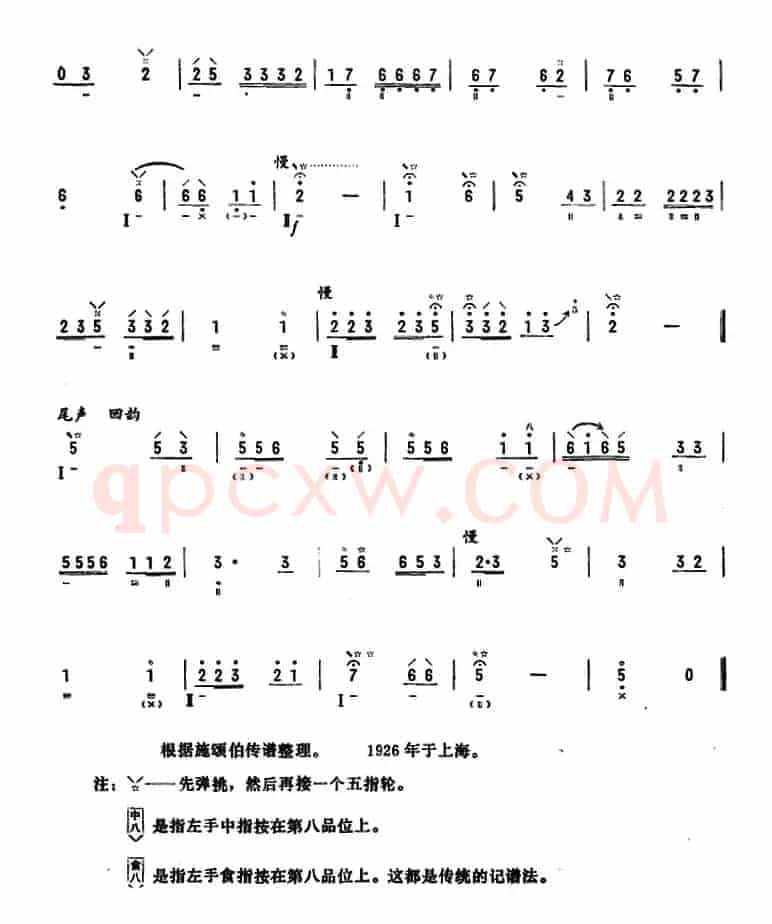 汉宫秋月