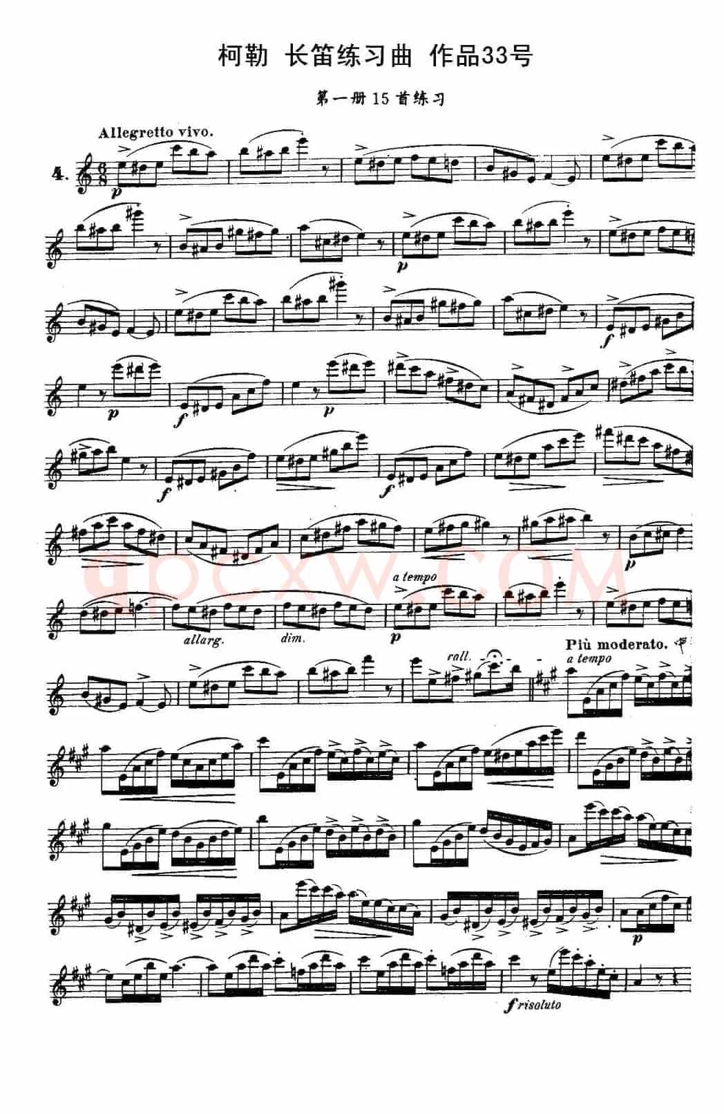 柯勒长笛练习曲作品33号(第一册)(4)