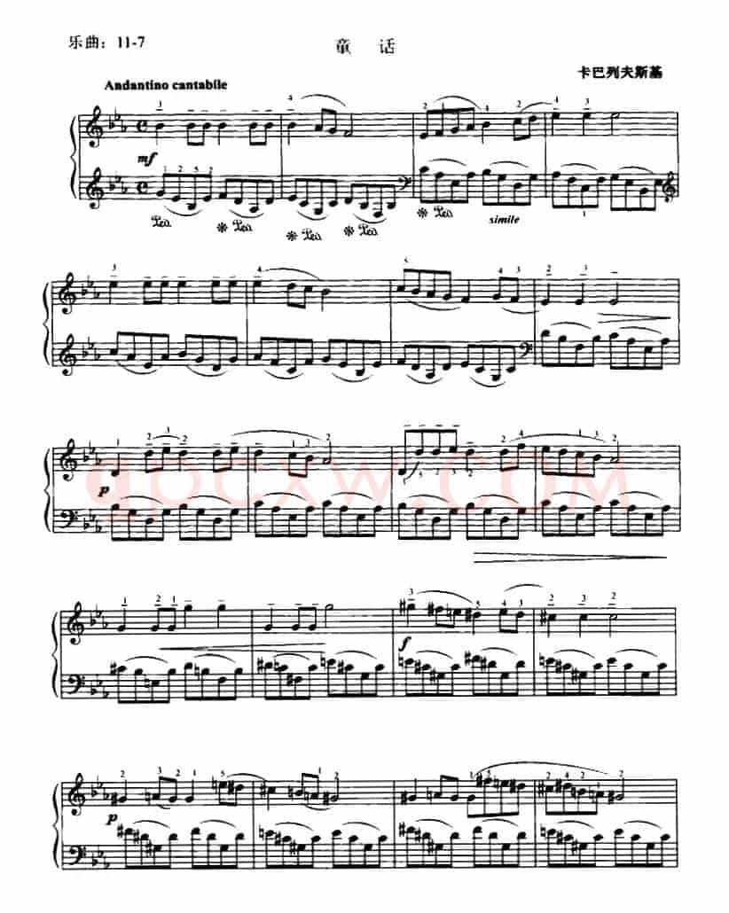 童话（卡巴列夫斯基作曲版）
