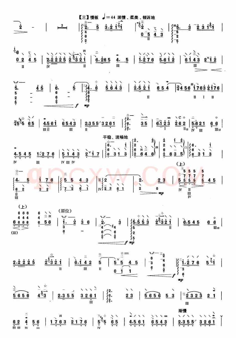 柳琴考级曲目十级：故土情愫（又名：陕北随想曲）