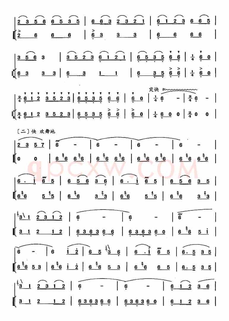 笛箫七级考级曲目：赞家乡