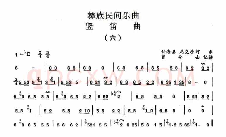 彝族民间乐曲：竖笛曲（六） 