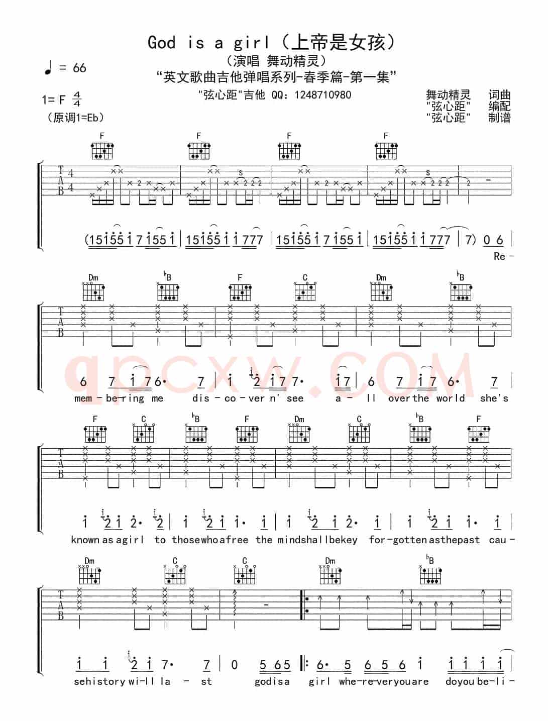 God is a girl（上帝是女孩）