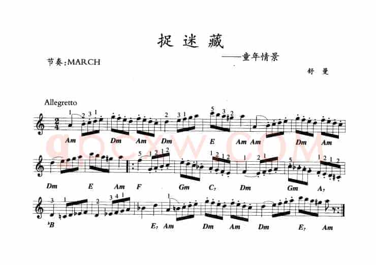 捉迷藏—童年情景