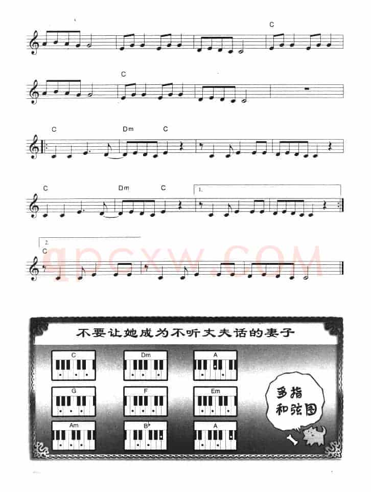 不要让她成为不听丈夫话的妻子（《乱马》开幕曲）
