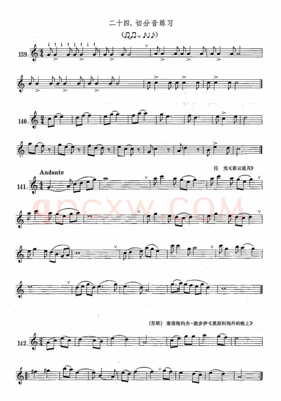 萨克斯练习曲合集（1—24）切分音练习
