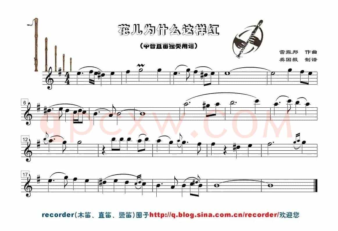 花儿为什么这样红（中音直笛谱）