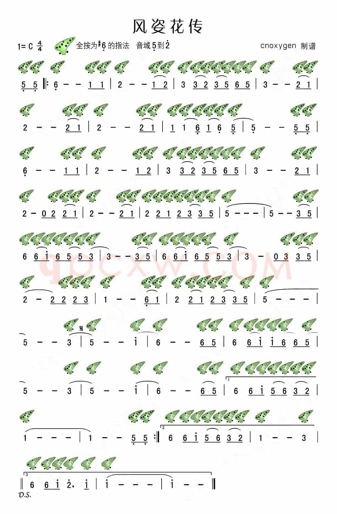 风姿花传（十二孔陶笛谱）