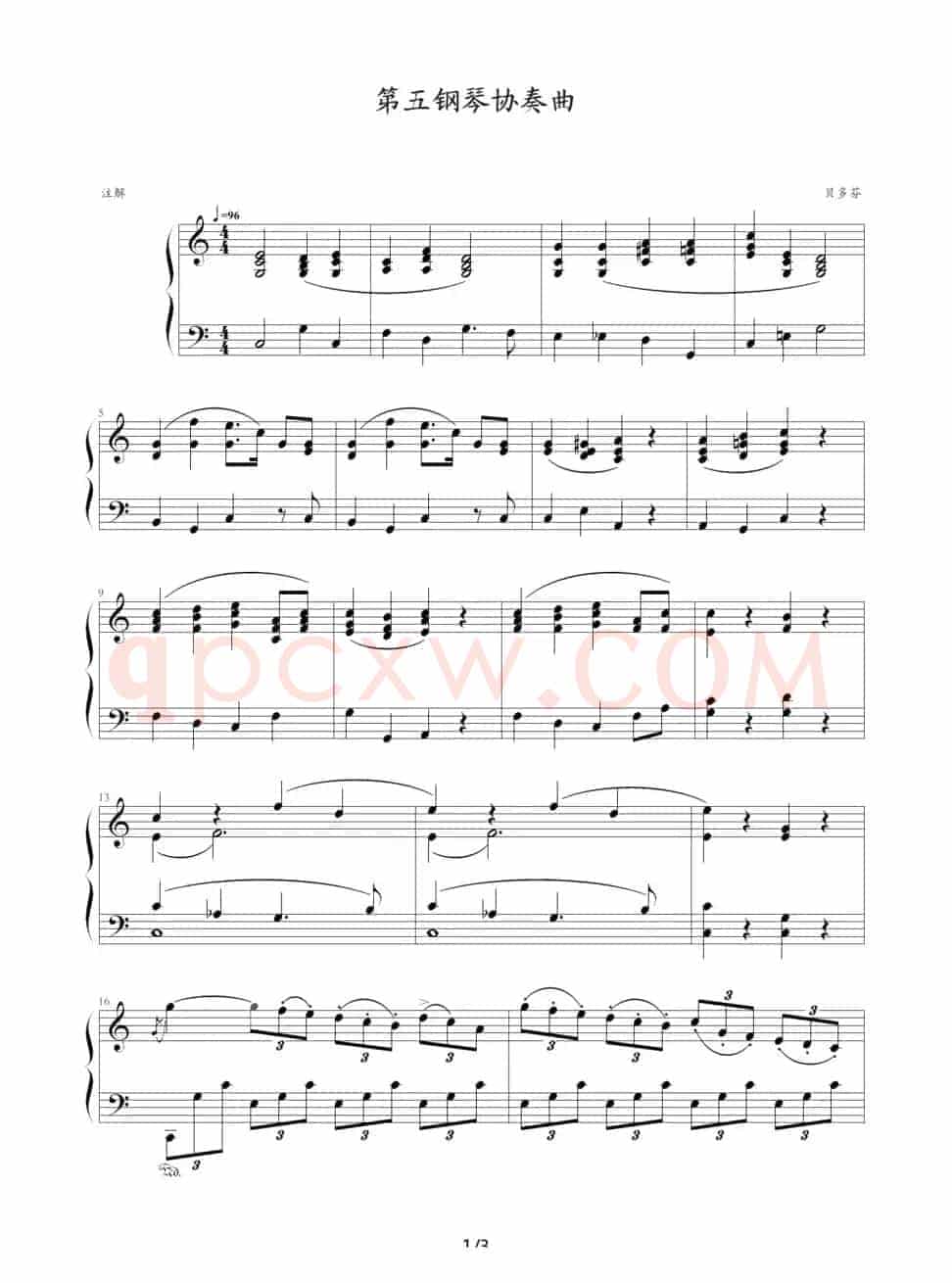 第五钢琴协奏曲（第二乐章）