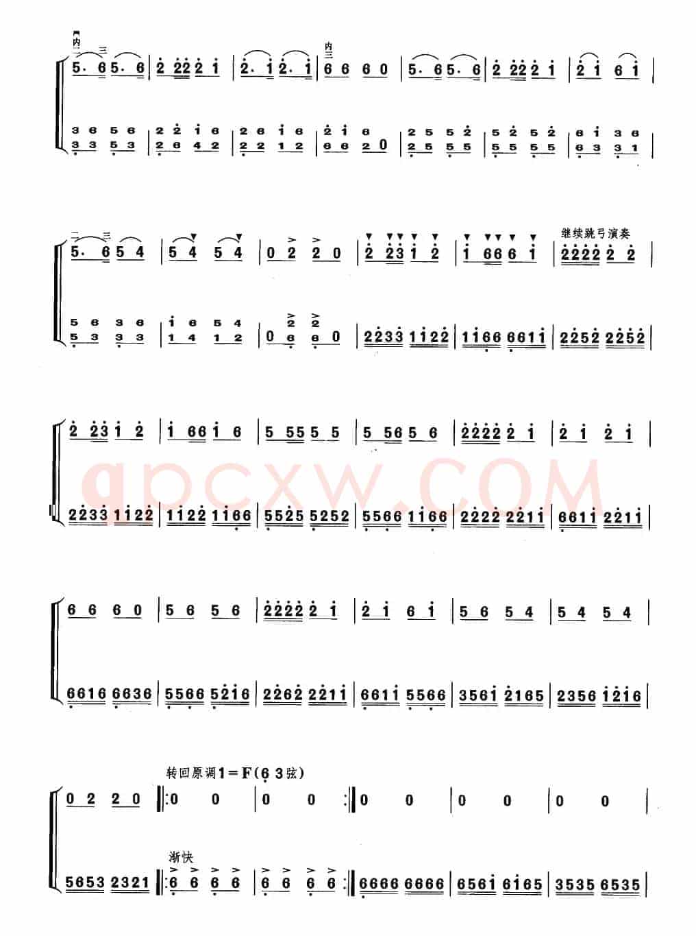大凉山狂想曲（扬琴伴奏谱）