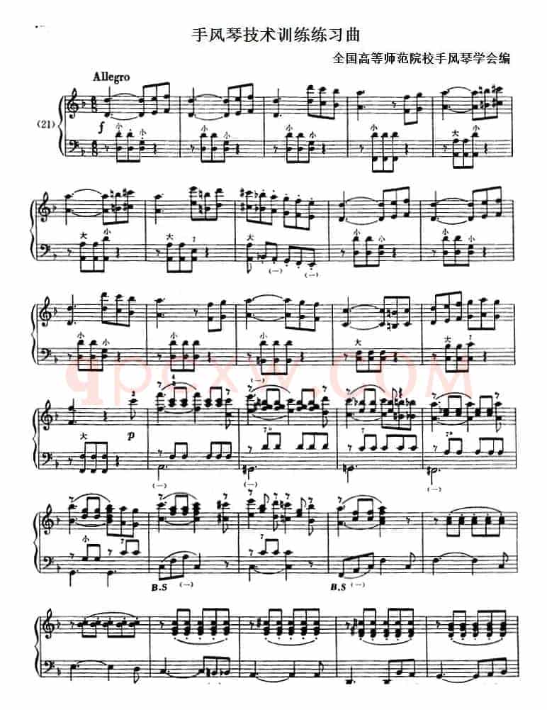 手风琴技术训练练习曲（21）