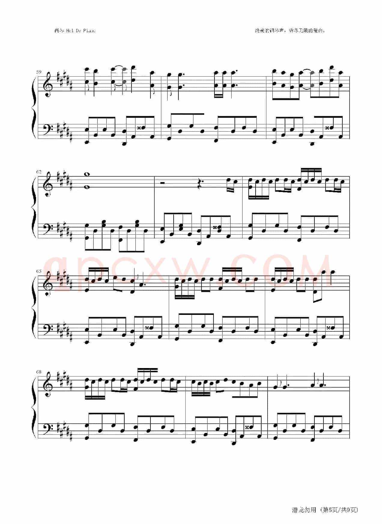 英皇钢琴热恋系列·谢霆锋全集（10、潜龙勿用 ）