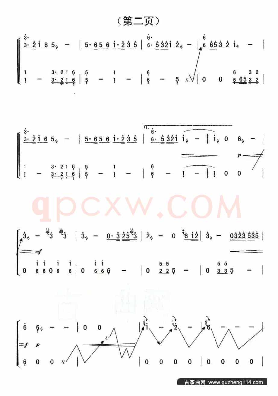 沧海一声笑（电视剧《笑傲江湖》主题曲）（吴莉编配版）