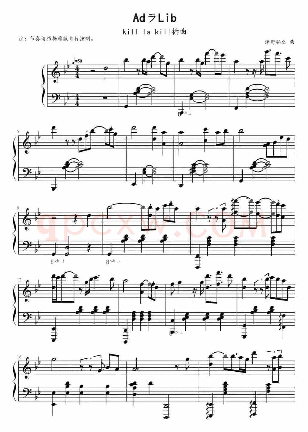 AdラLib（动画片《KILL la KILL》插曲）