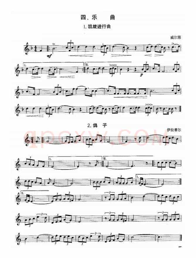 小号考级二级乐曲9首