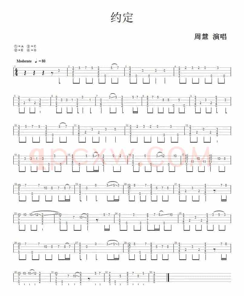 约定（尤克里里指弹谱）