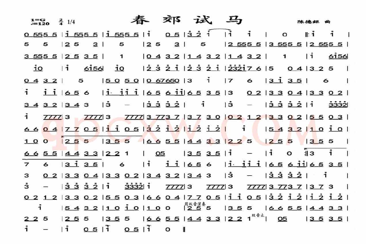 春郊试马（广东音乐）