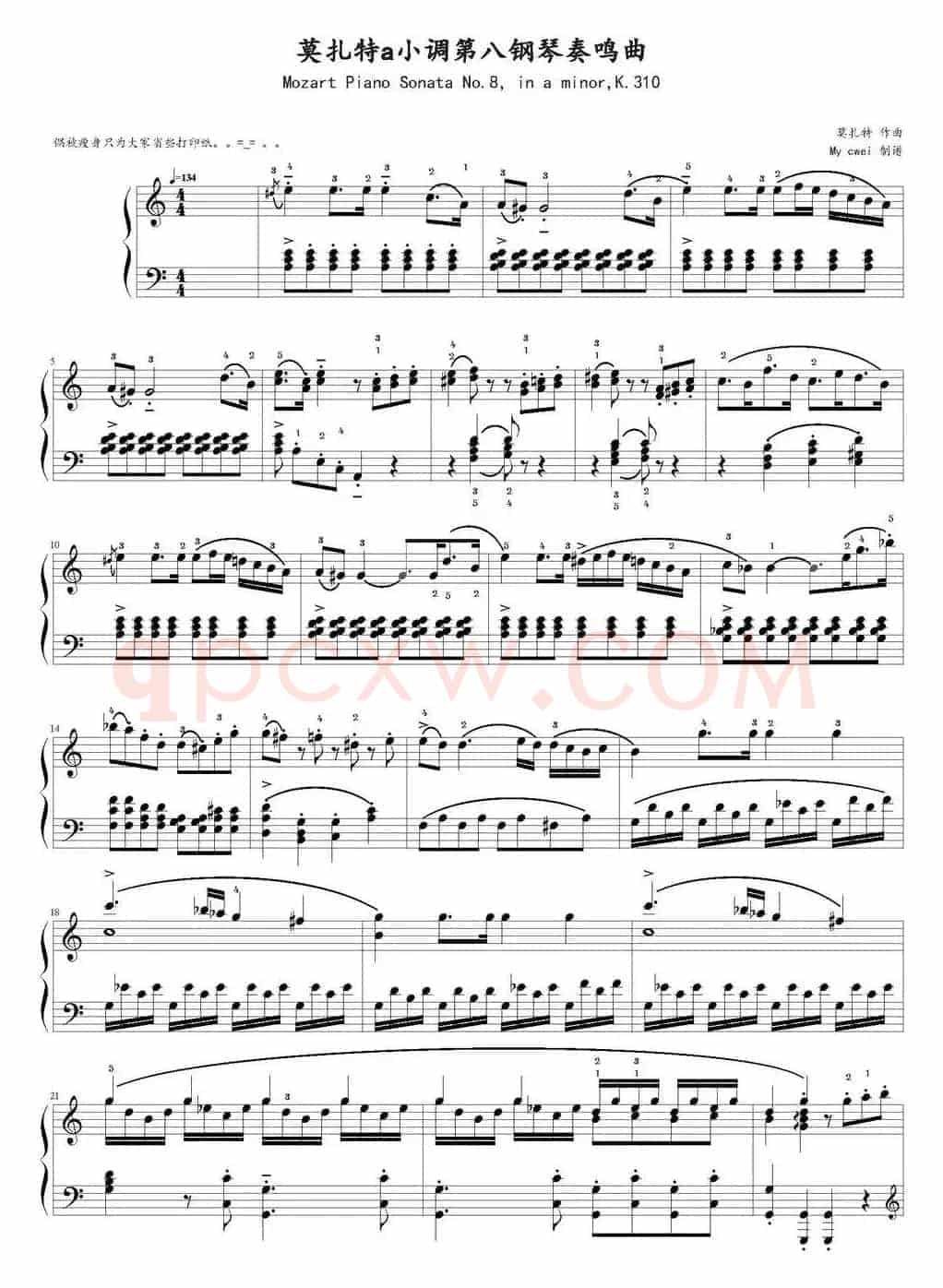 莫扎特a小调第八钢琴奏鸣曲(Mozart Piano Sonata No.8,in a minorK.310)