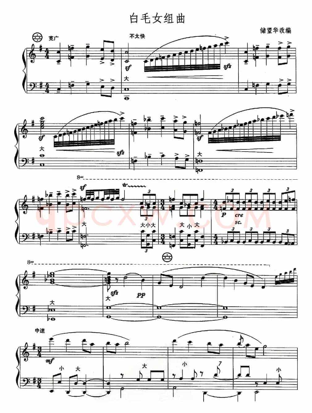 白毛女组曲